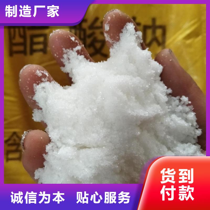 本地專業(yè)生產(chǎn)醋酸鈉廠家