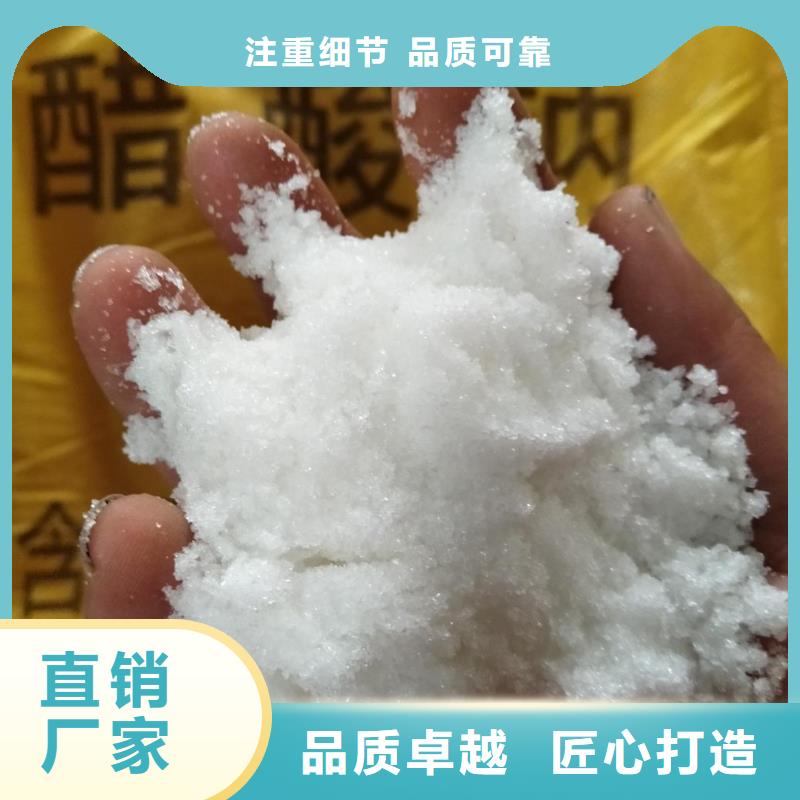2025源頭廠家#三水醋酸鈉#專業(yè)定制