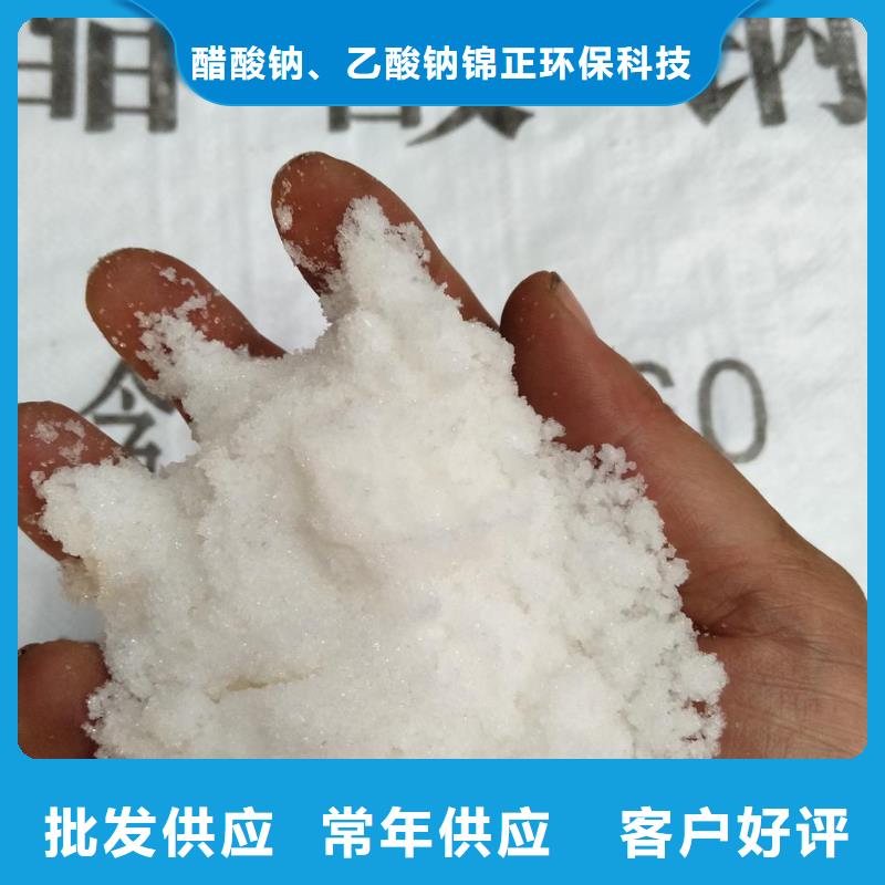 实力雄厚的乙酸钠批发价加工厂家