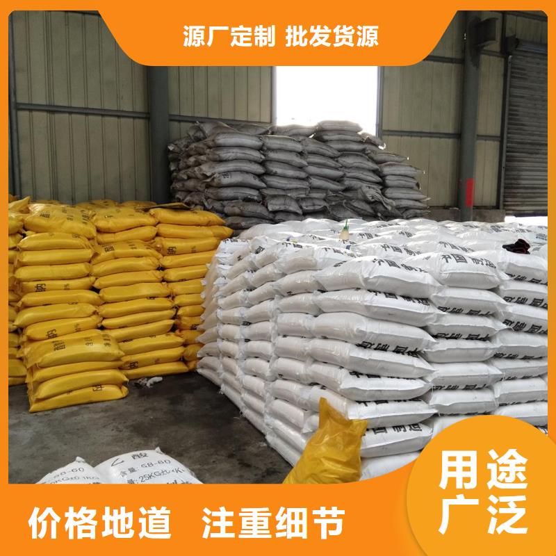 買污水處理醋酸鈉全國(guó)統(tǒng)一價(jià)