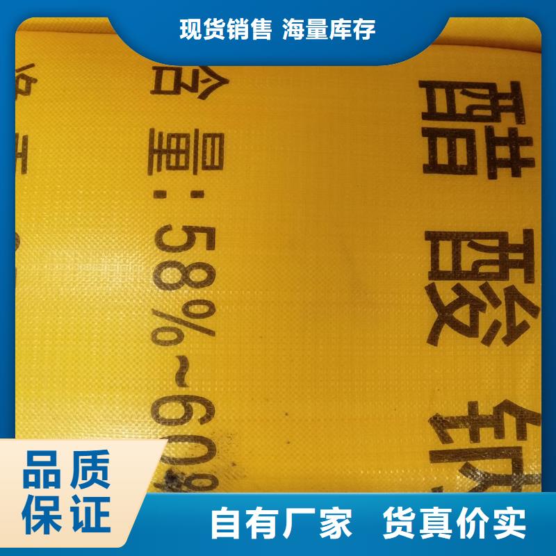 買(mǎi)醋酸鈉價(jià)格報(bào)價(jià)必看-可信賴