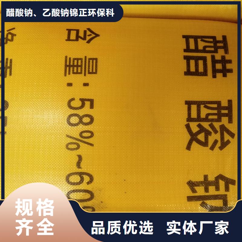 重信譽
工業(yè)乙酸鈉供應(yīng)商
