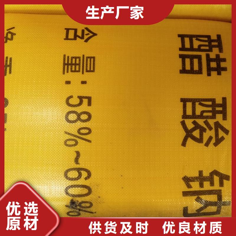 現(xiàn)貨供應(yīng)醋酸鈉是酸性還是堿性_誠信企業(yè)