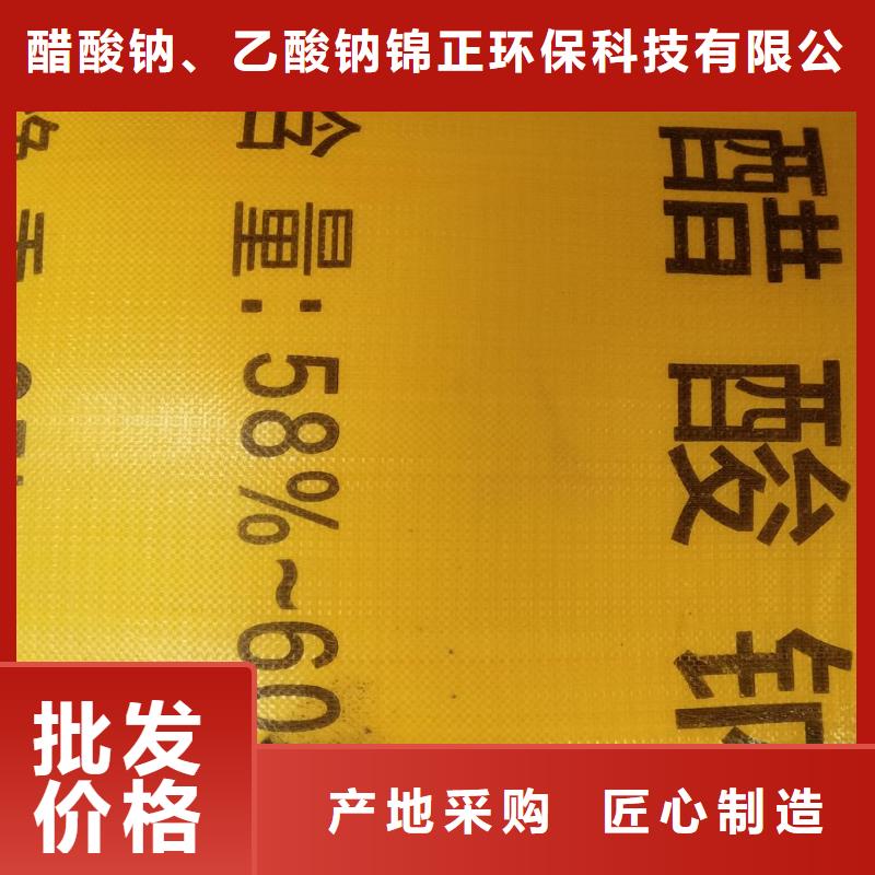 污水处理醋酸钠服务完善