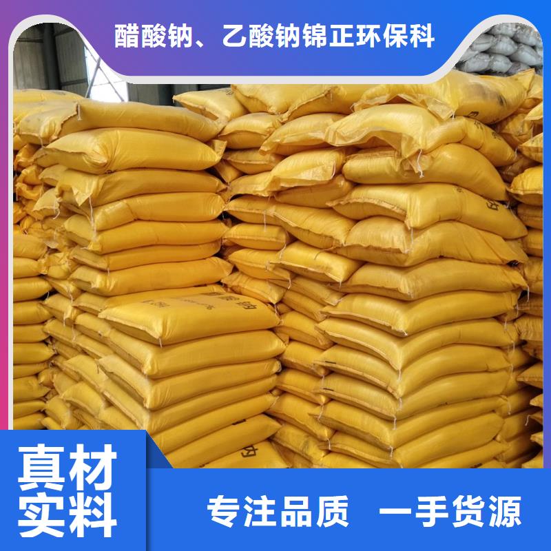 專業(yè)銷售醋酸鈉-優(yōu)質(zhì)
