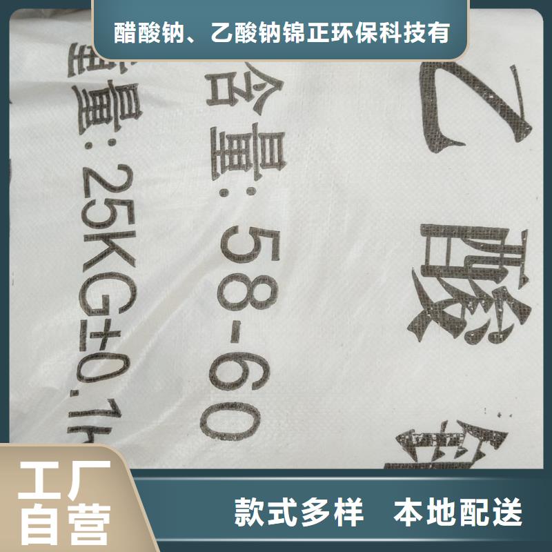 醋酸鈉知識、醋酸鈉知識生產(chǎn)廠家-誠信經(jīng)營