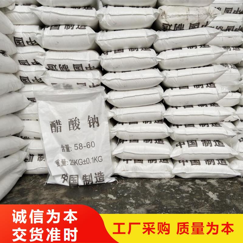 結(jié)晶醋酸鈉查看詳情