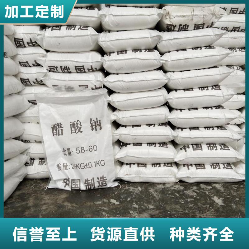 工業(yè)醋酸鈉品質與價格同行