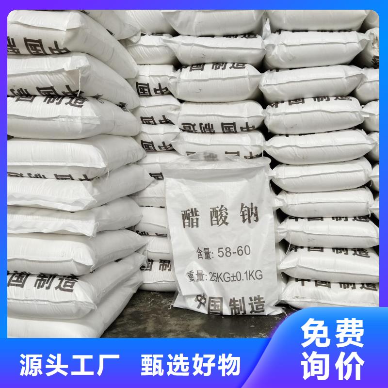 醋酸鈉的用途污水處理 廠家直銷(xiāo)醋酸鈉的用途污水處理