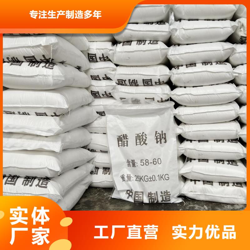 工業(yè)醋酸鈉品質與價格同行