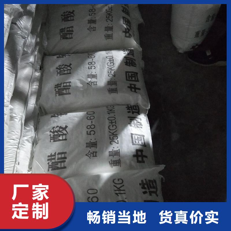 本地專業(yè)生產(chǎn)醋酸鈉廠家