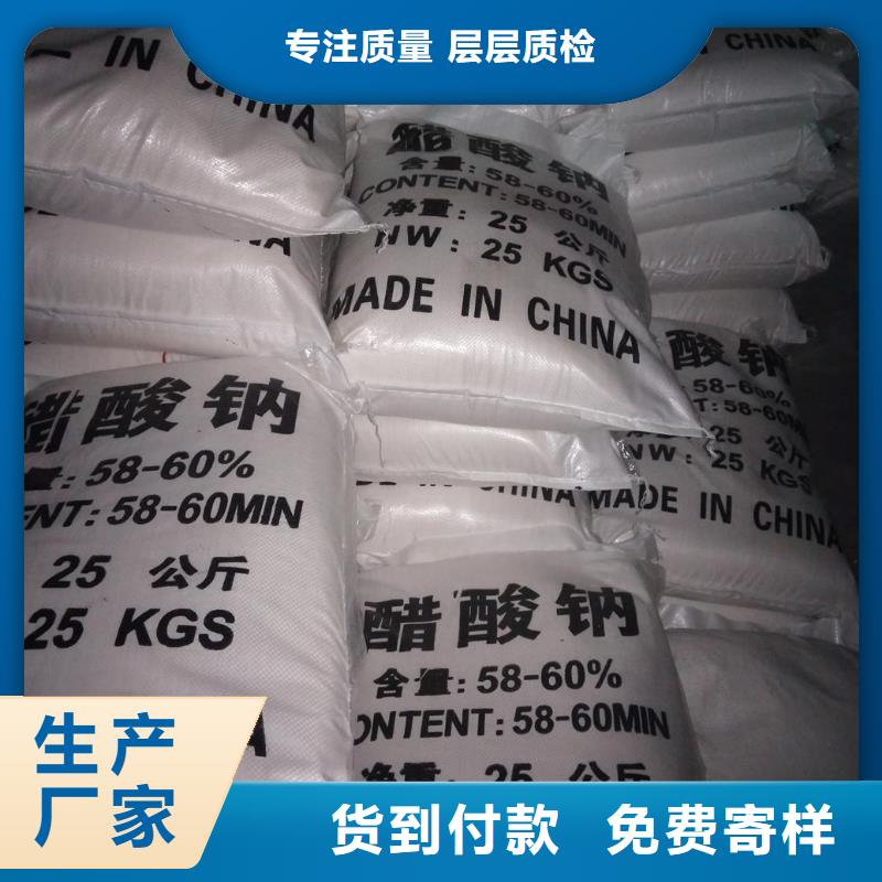 工業(yè)醋酸鈉品質與價格同行