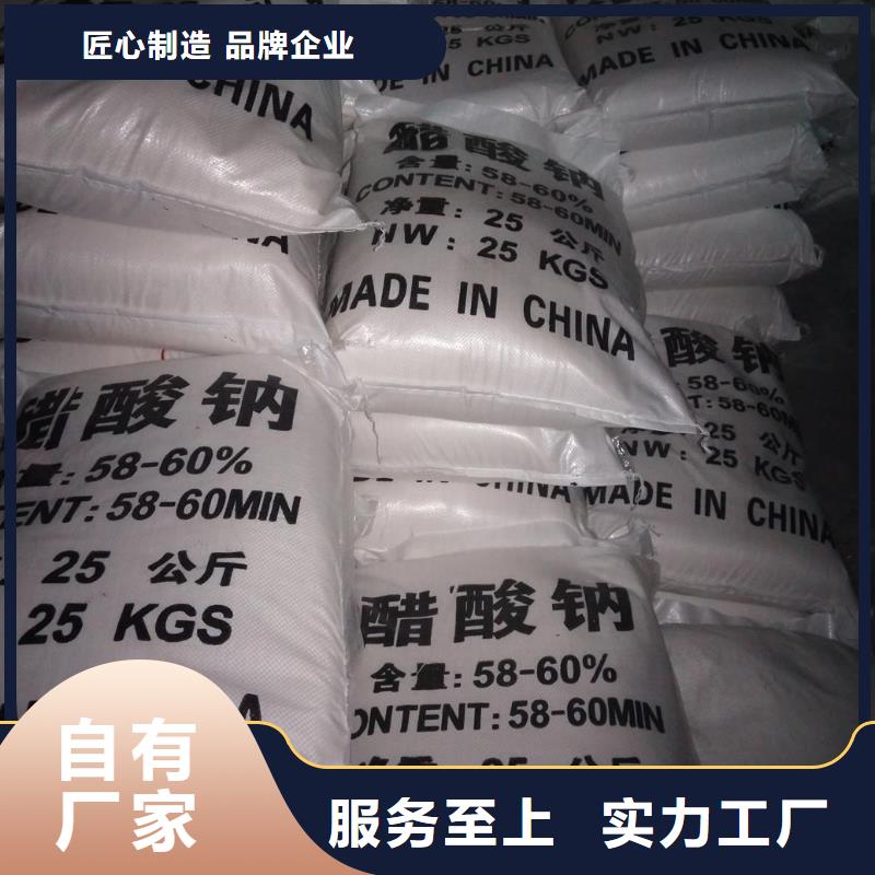 本地專業(yè)生產(chǎn)醋酸鈉廠家