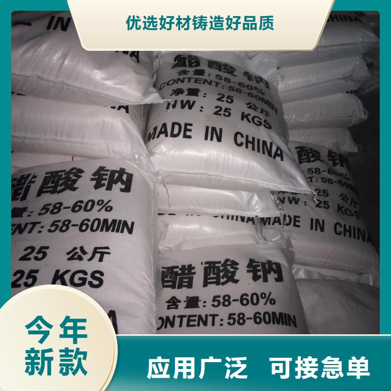 省心:乙酸鈉在污水處理用途廠家