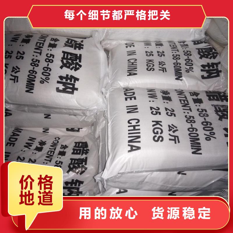 本地專業(yè)生產(chǎn)醋酸鈉廠家