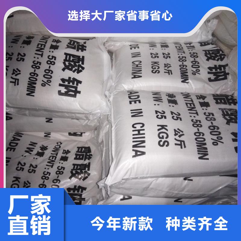省心:乙酸鈉在污水處理用途廠家