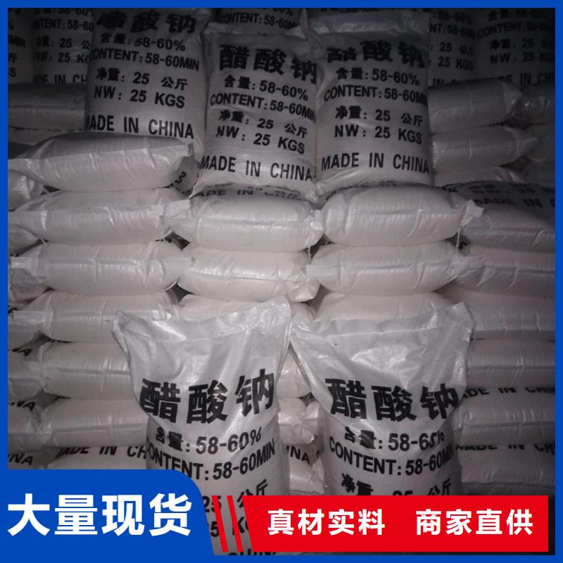 三水合醋酸鈉
實(shí)業(yè)廠家