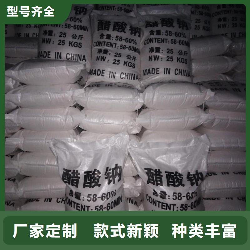 省心:乙酸鈉在污水處理用途廠家