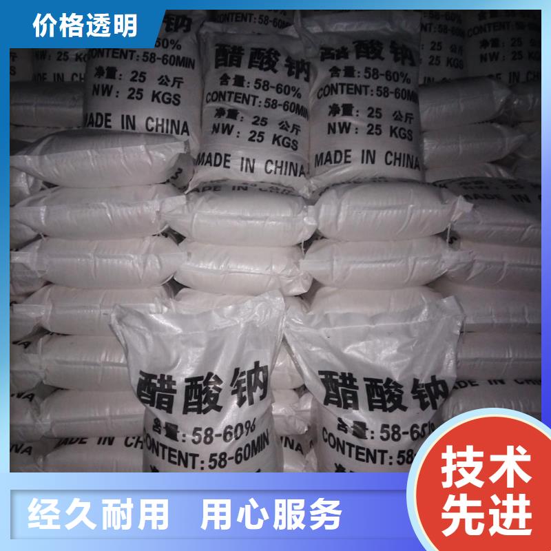 本地專業(yè)生產(chǎn)醋酸鈉廠家