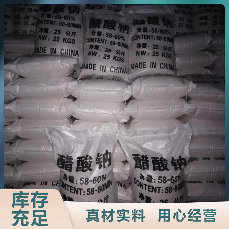工業(yè)醋酸鈉品質與價格同行