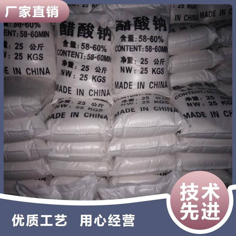 省心:乙酸鈉在污水處理用途廠家