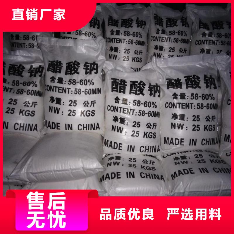 省心:乙酸鈉在污水處理用途廠家