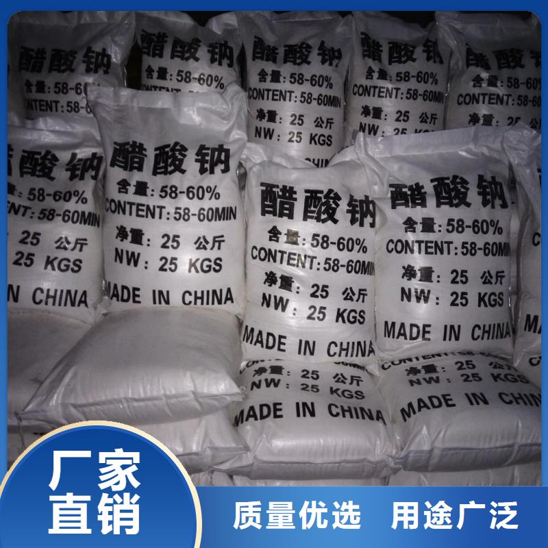 本地專業(yè)生產(chǎn)醋酸鈉廠家