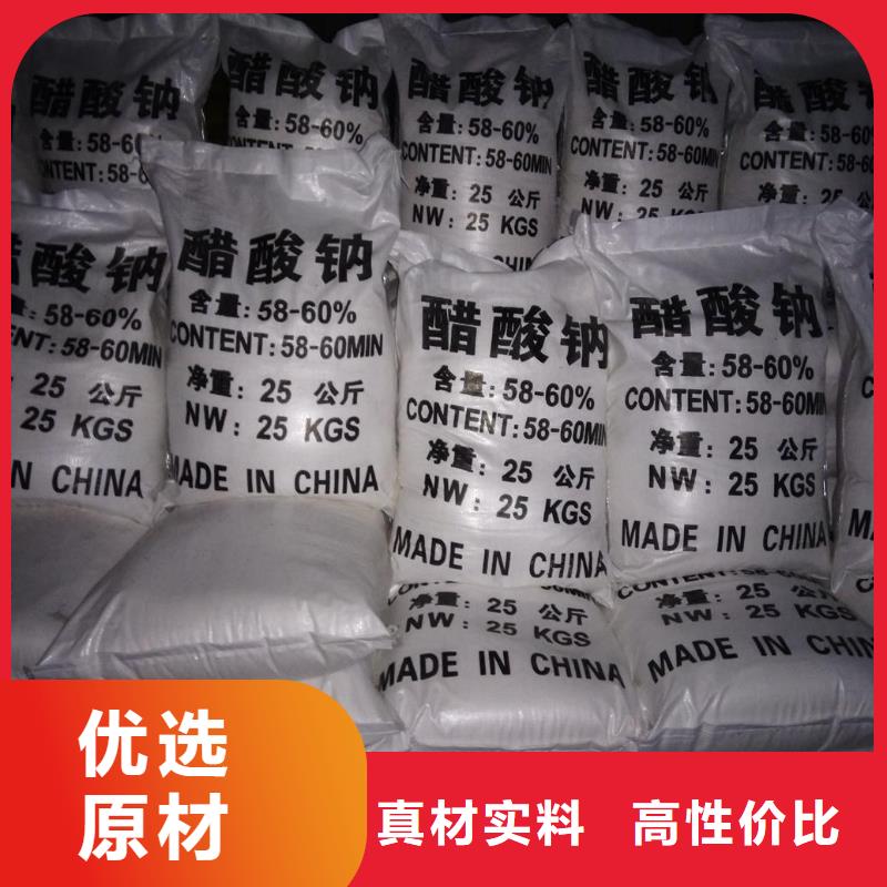 工業(yè)醋酸鈉品質與價格同行