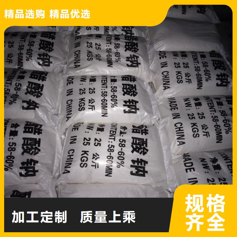 本地專業(yè)生產(chǎn)醋酸鈉廠家