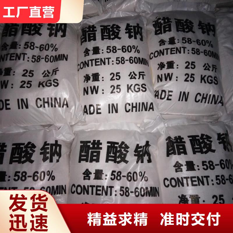 省心:乙酸鈉在污水處理用途廠家