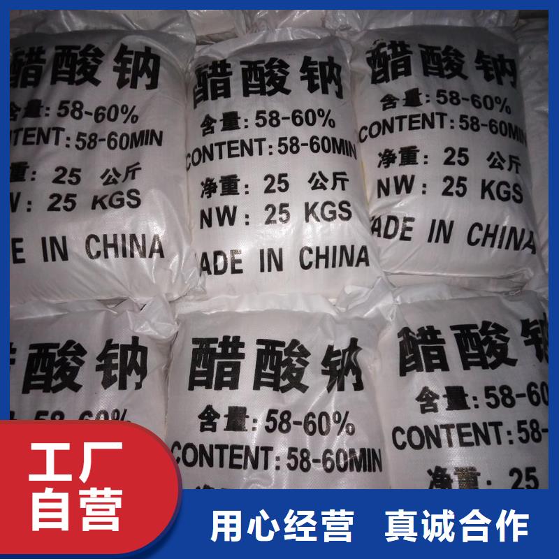 靠谱的三水醋酸钠生产厂家