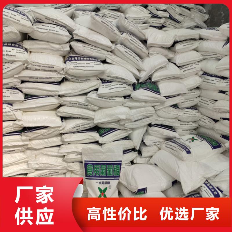 工業(yè)葡萄糖源頭廠家本地報(bào)價(jià)更優(yōu)惠