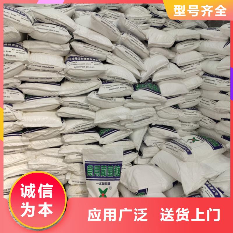 工業(yè)葡萄糖-批發(fā)價格-優(yōu)質(zhì)貨源