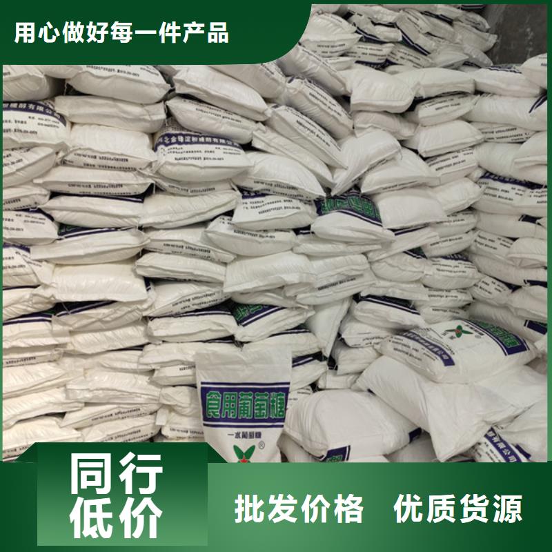 工業(yè)葡萄糖生產(chǎn)廠家批發(fā)廠家