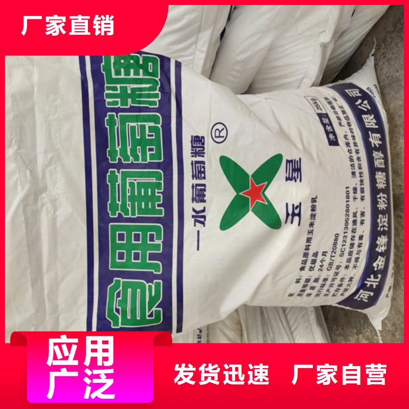 工業(yè)葡萄糖可以農(nóng)用嗎定做廠家