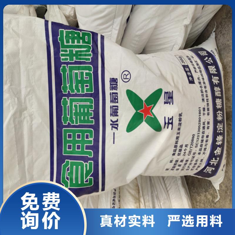 供應(yīng)工業(yè)葡萄糖是甜的還是咸的_誠(chéng)信廠家