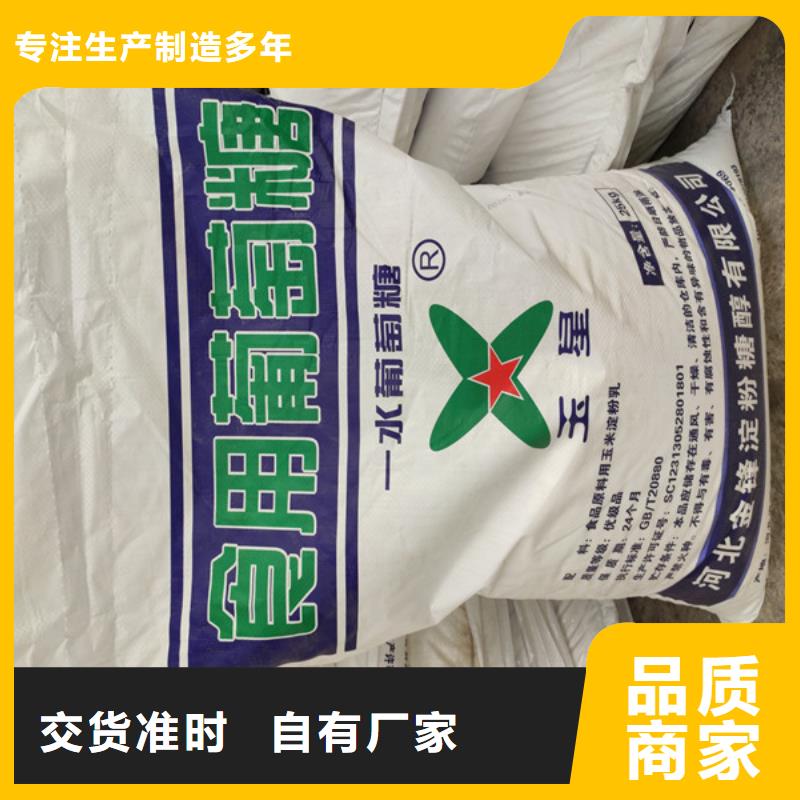 工业葡萄糖多重优惠