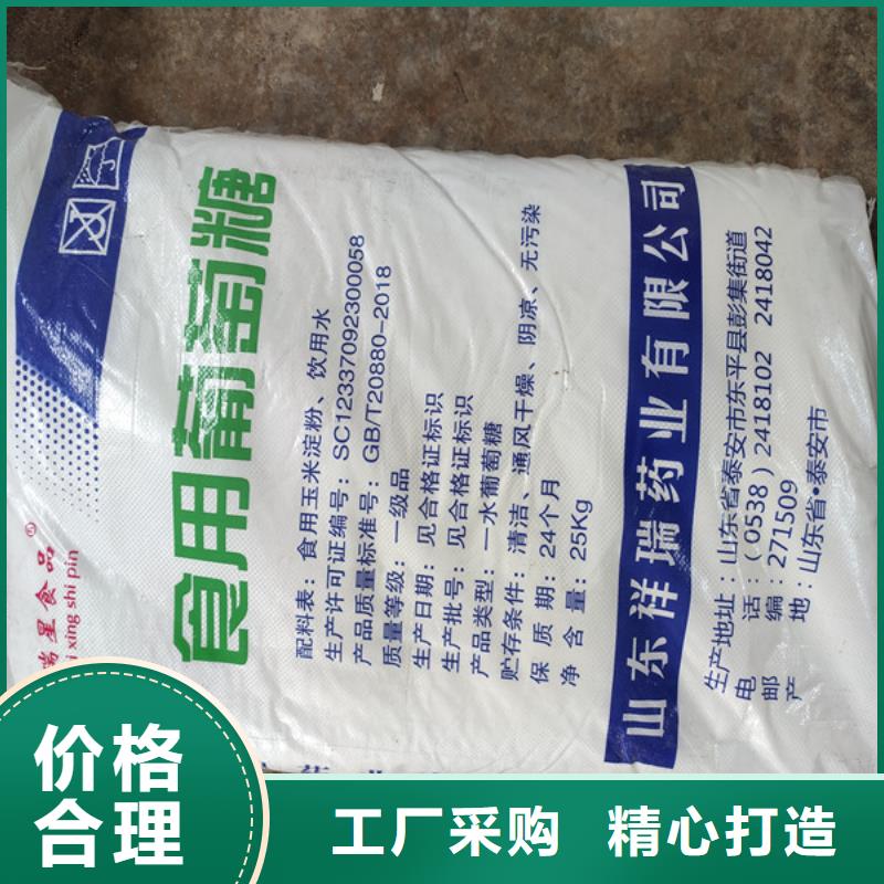 培菌工業(yè)葡萄糖廠家，放心之選