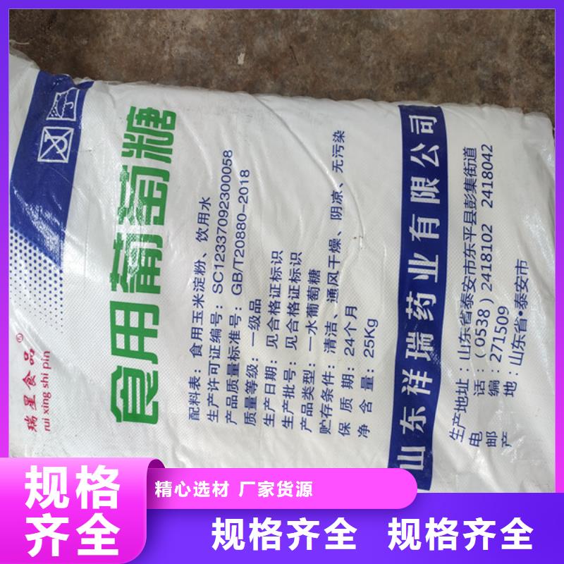 工業(yè)葡萄糖污水處理工廠直銷
