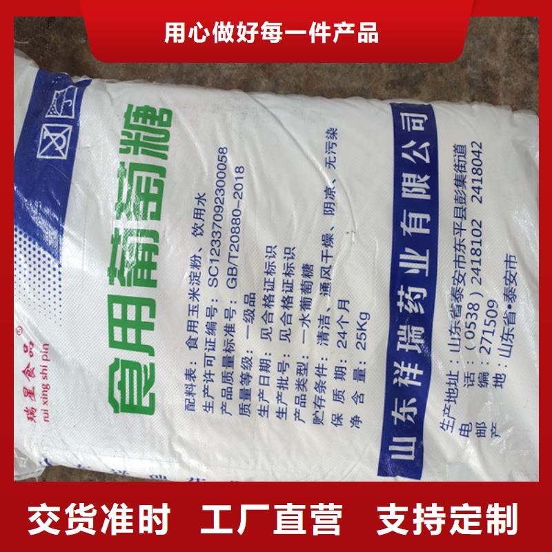 供應(yīng)批發(fā)工業(yè)葡萄糖直銷價(jià)格-好評(píng)
