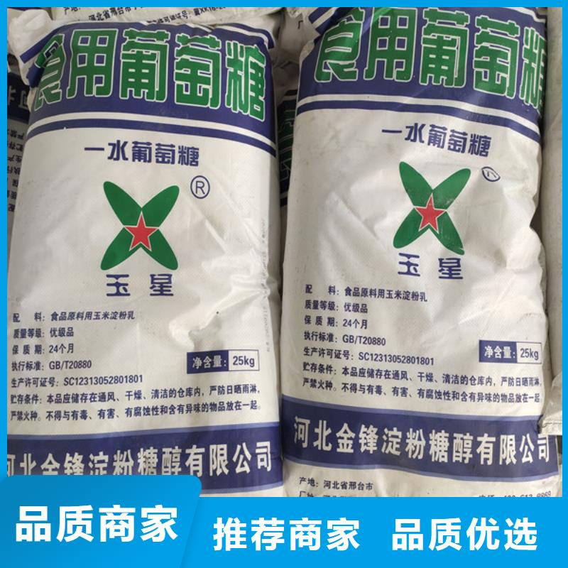 污水處理葡萄糖應(yīng)用范圍廣