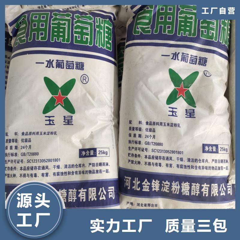 找污水處理葡萄糖實體大廠