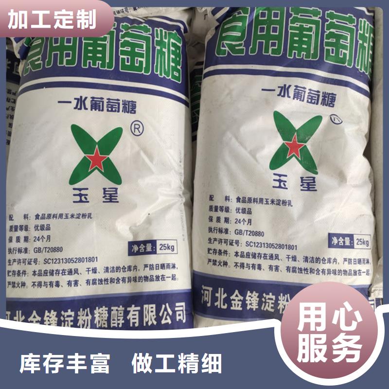 工業(yè)葡萄糖多少錢一噸批量采購