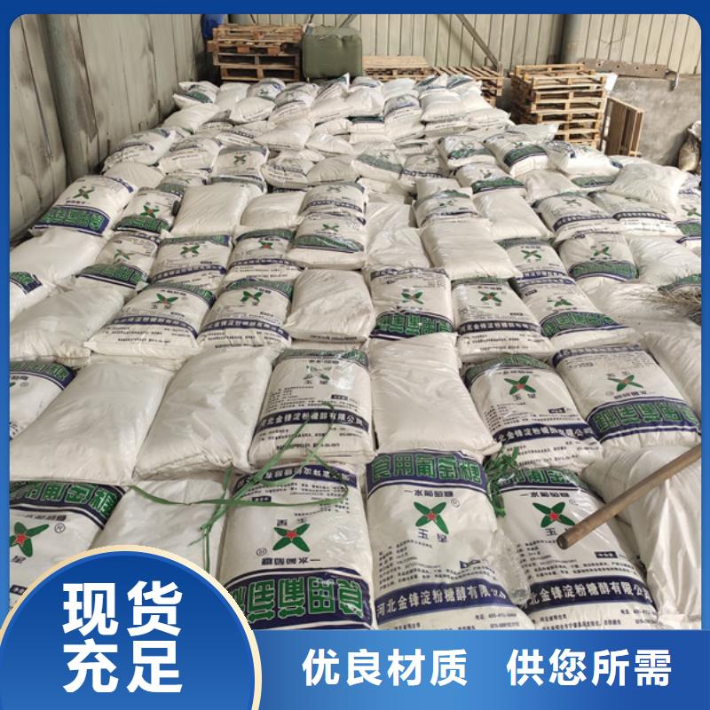 工業(yè)葡萄糖生產(chǎn)廠家批發(fā)