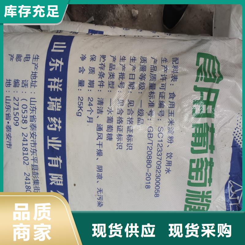工業(yè)葡萄糖生產(chǎn)廠家直銷廠家
