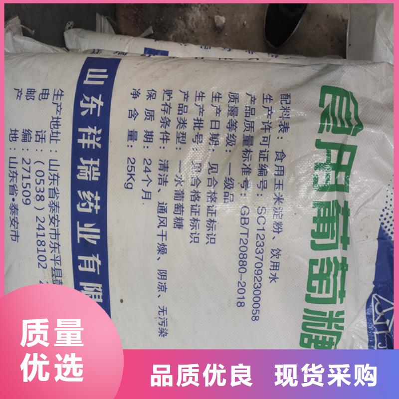 培菌工業(yè)葡萄糖合作廠家