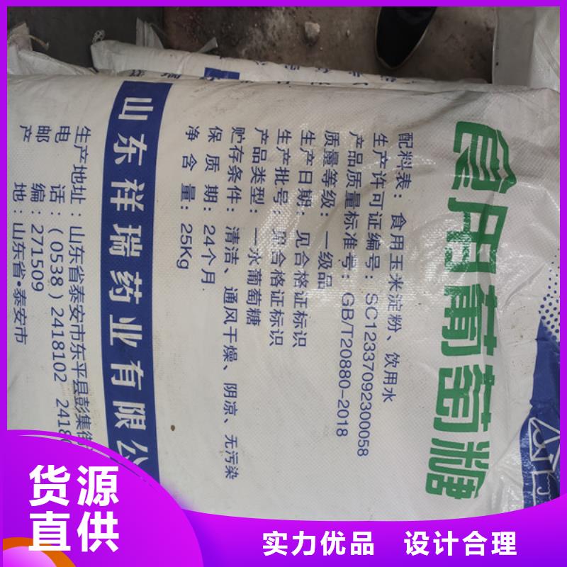 買工業(yè)葡萄糖能當(dāng)肥料嗎選擇實(shí)體廠家