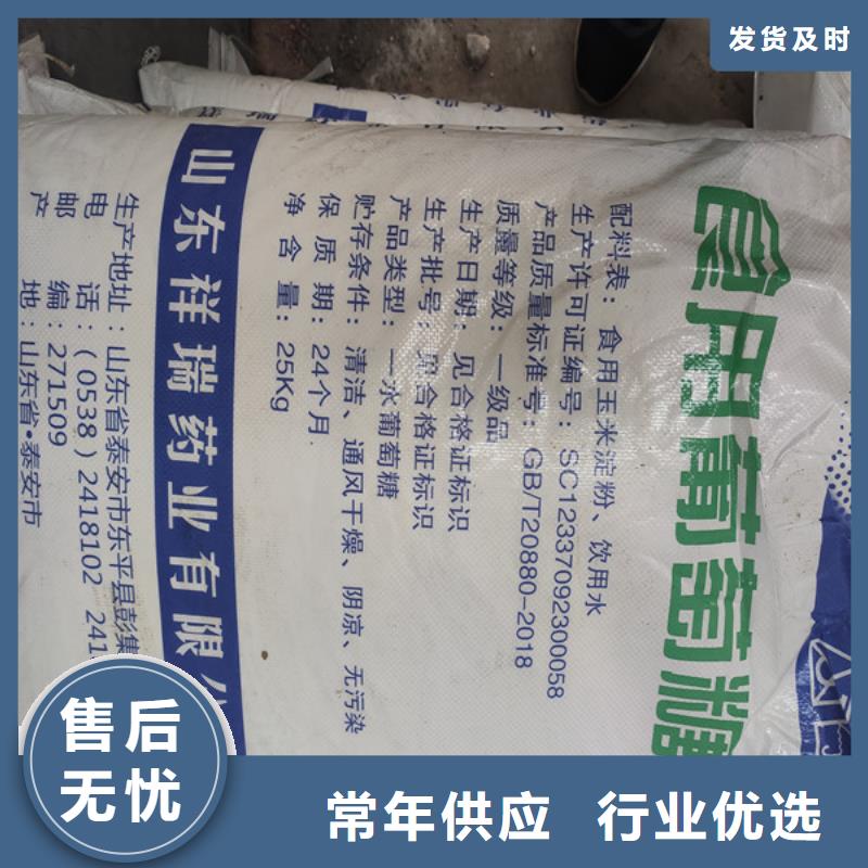 ##工業(yè)葡萄糖市場報價源頭廠家##有限集團
