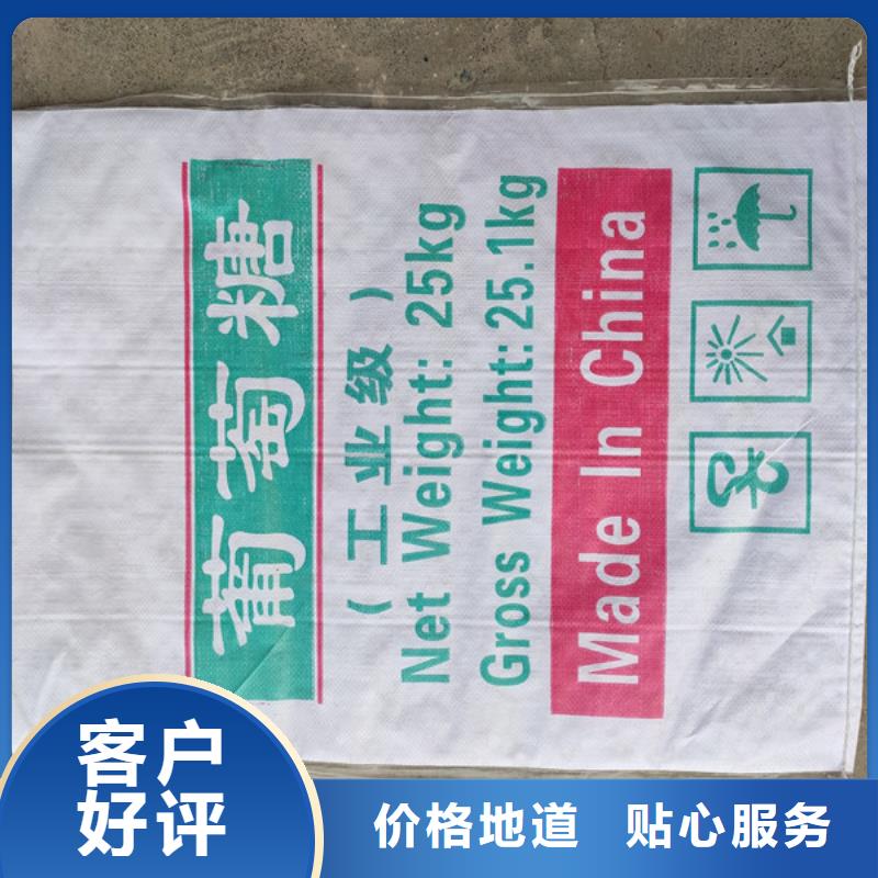 工業(yè)葡萄糖廠家直銷誠信經營