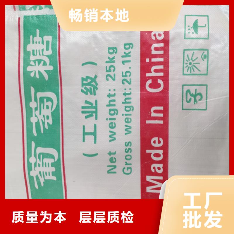 質(zhì)優(yōu)價廉的工業(yè)級葡萄糖廠家
